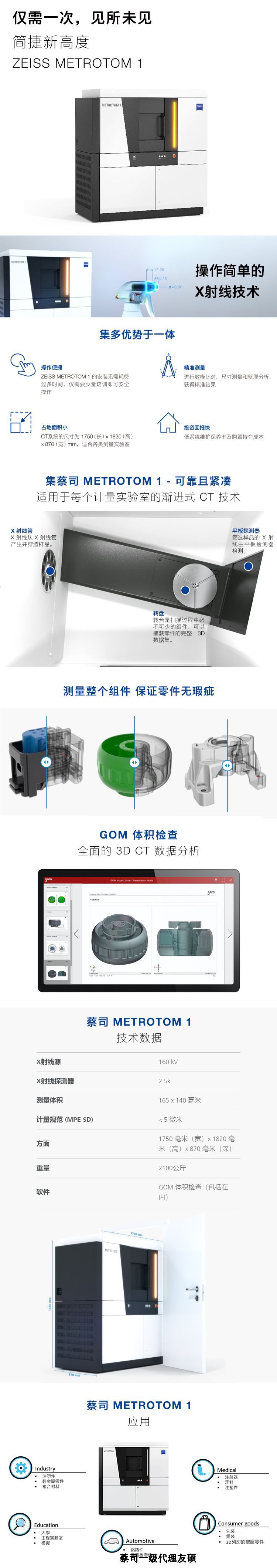 吐鲁番吐鲁番蔡司吐鲁番工业CT